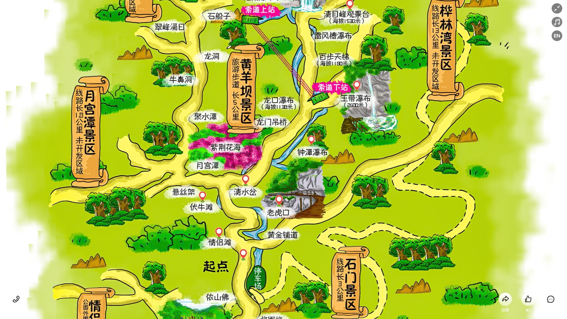 古县景区导览系统