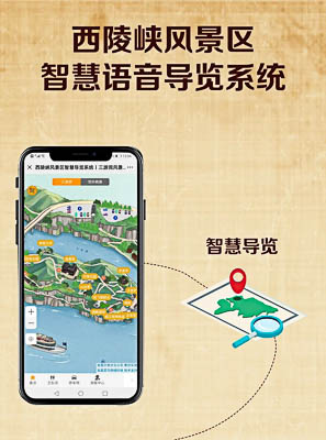 古县景区手绘地图智慧导览的应用