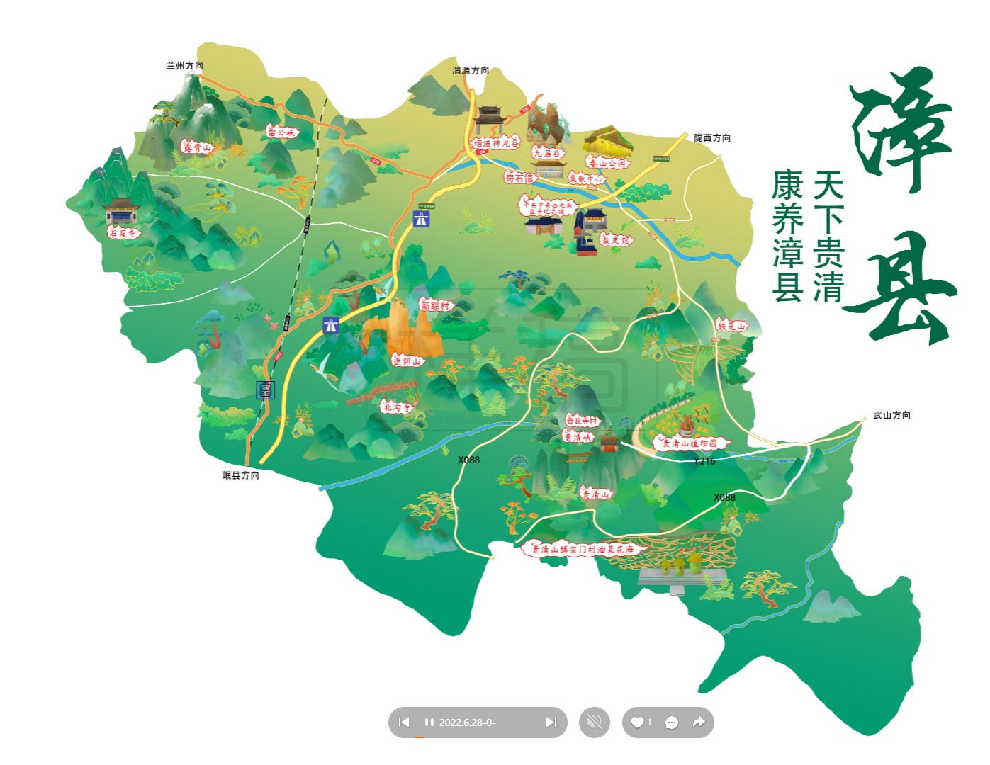 古县漳县手绘地图